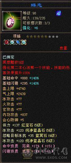 5级天山  退游