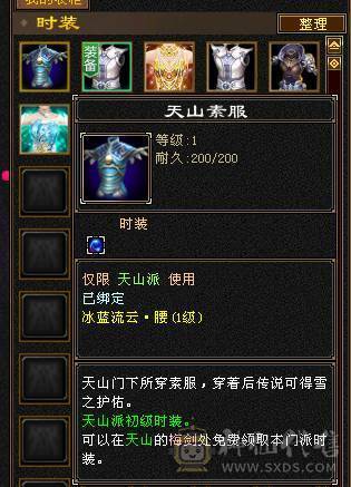 5级天山  退游