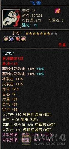 5属5体5雕帅气逍遥