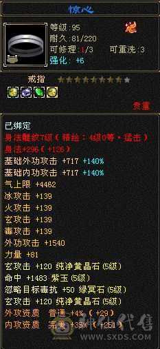 满5四修天龙，三满，四神，六荒，900冰抗