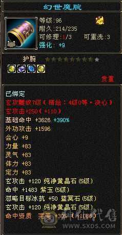 满5四修天龙，三满，四神，六荒，900冰抗