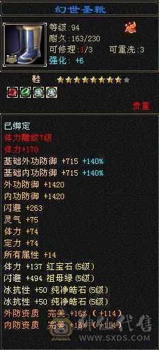 满5四修天龙，三满，四神，六荒，900冰抗