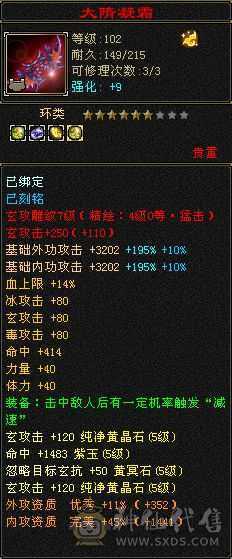 满5四修天龙，三满，四神，六荒，900冰抗