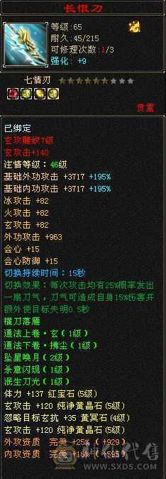 满5四修天龙，三满，四神，六荒，900冰抗