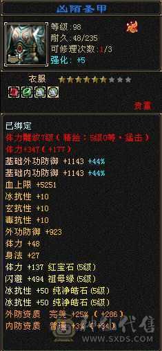 满5四修天龙，三满，四神，六荒，900冰抗