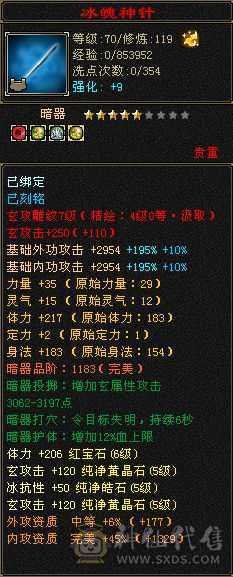 满5四修天龙，三满，四神，六荒，900冰抗