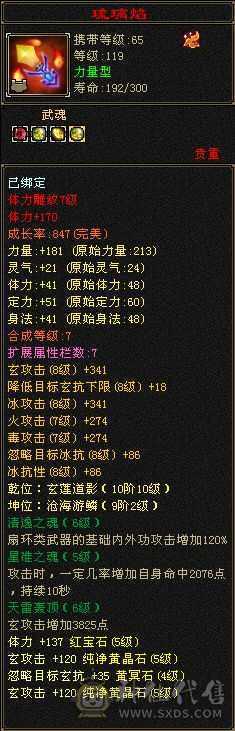 满5四修天龙，三满，四神，六荒，900冰抗