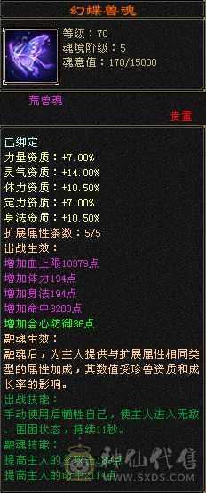 满5四修天龙，三满，四神，六荒，900冰抗