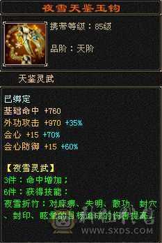 满5四修天龙，三满，四神，六荒，900冰抗