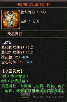 满5四修天龙，三满，四神，六荒，900冰抗