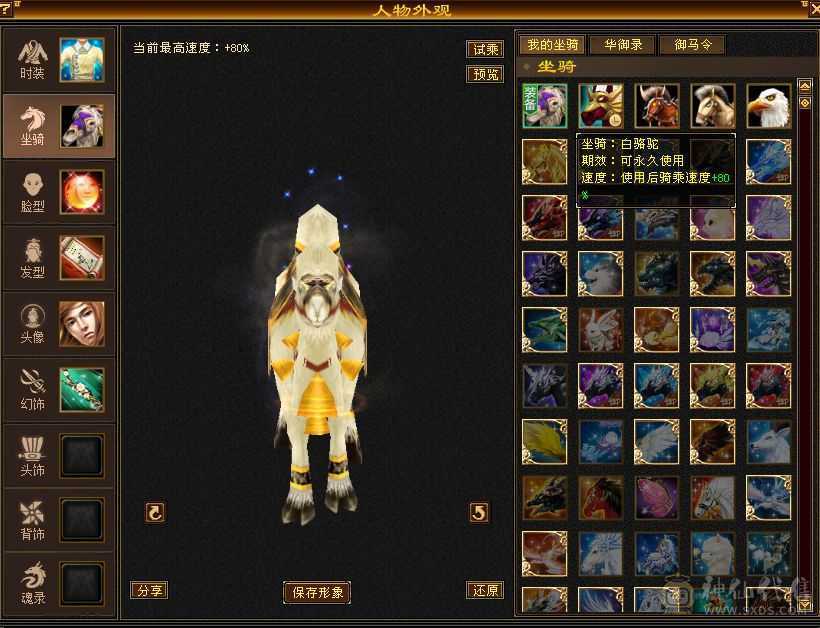 满5四修天龙，三满，四神，六荒，900冰抗