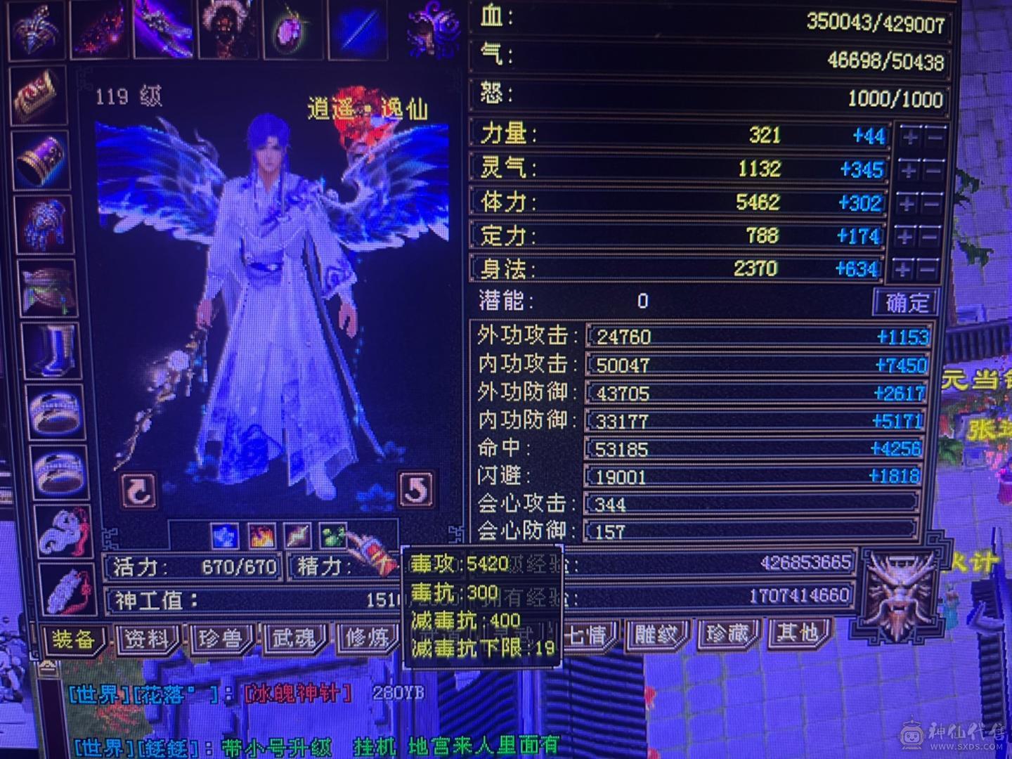 满强化 4修毒逍遥
