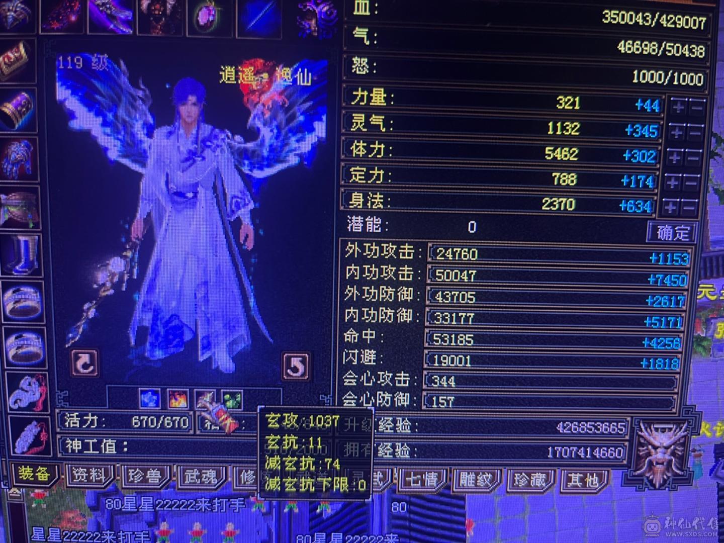 满强化 4修毒逍遥