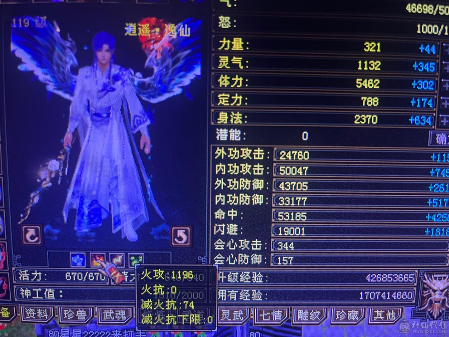 满强化 4修毒逍遥