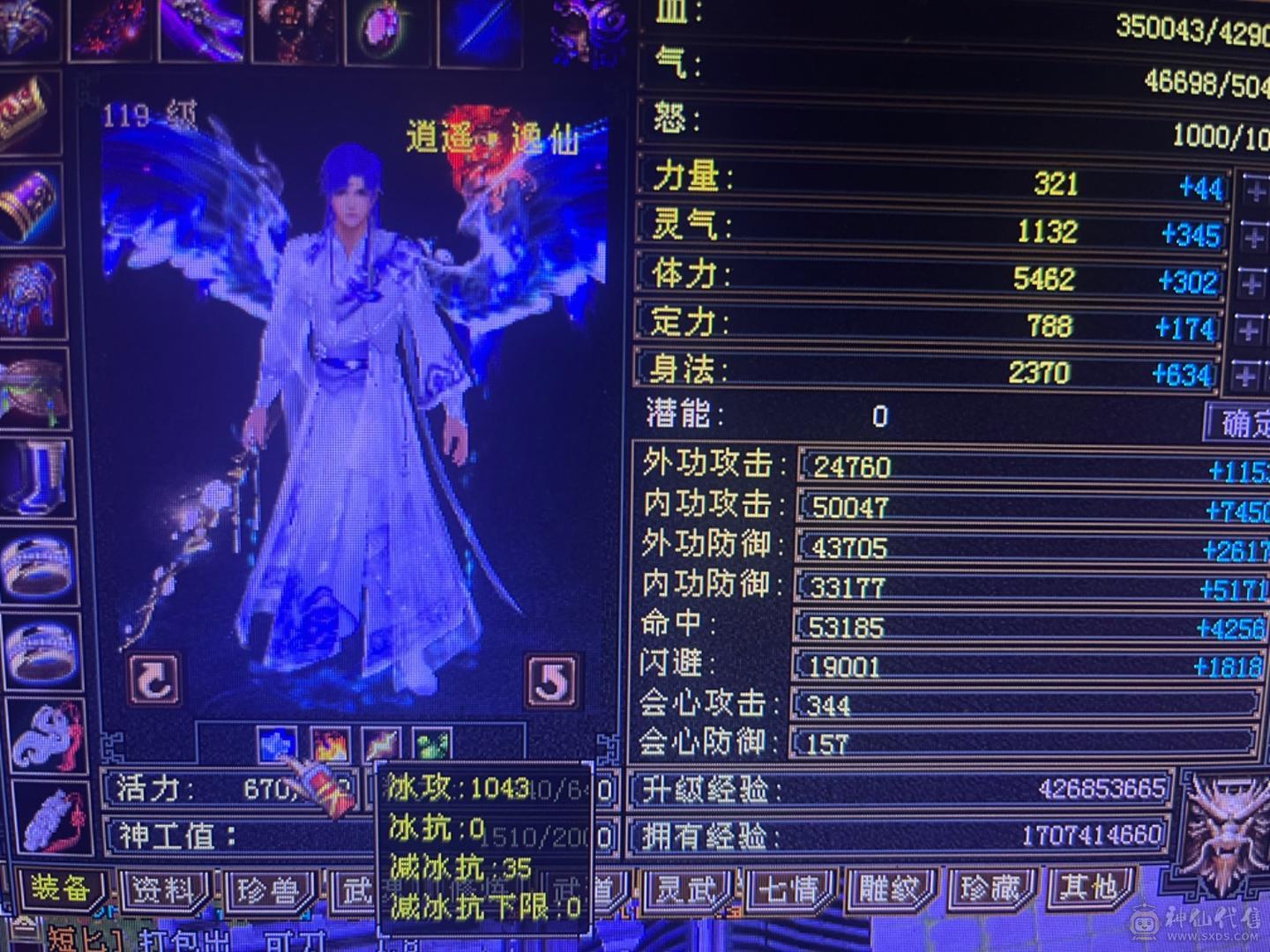 满强化 4修毒逍遥