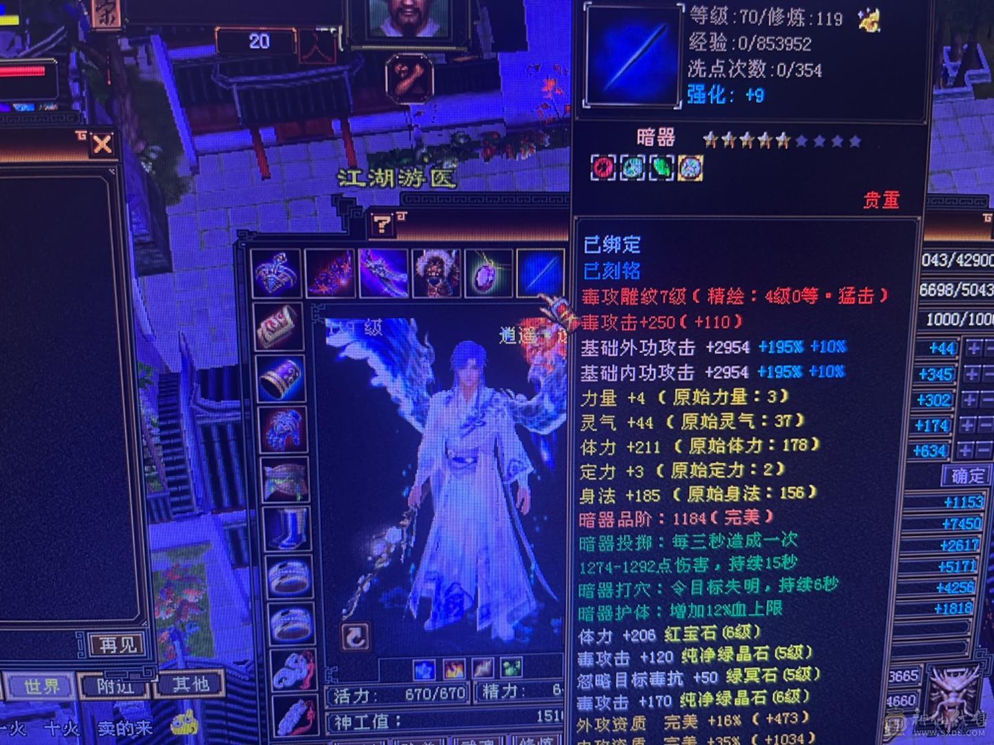 满强化 4修毒逍遥