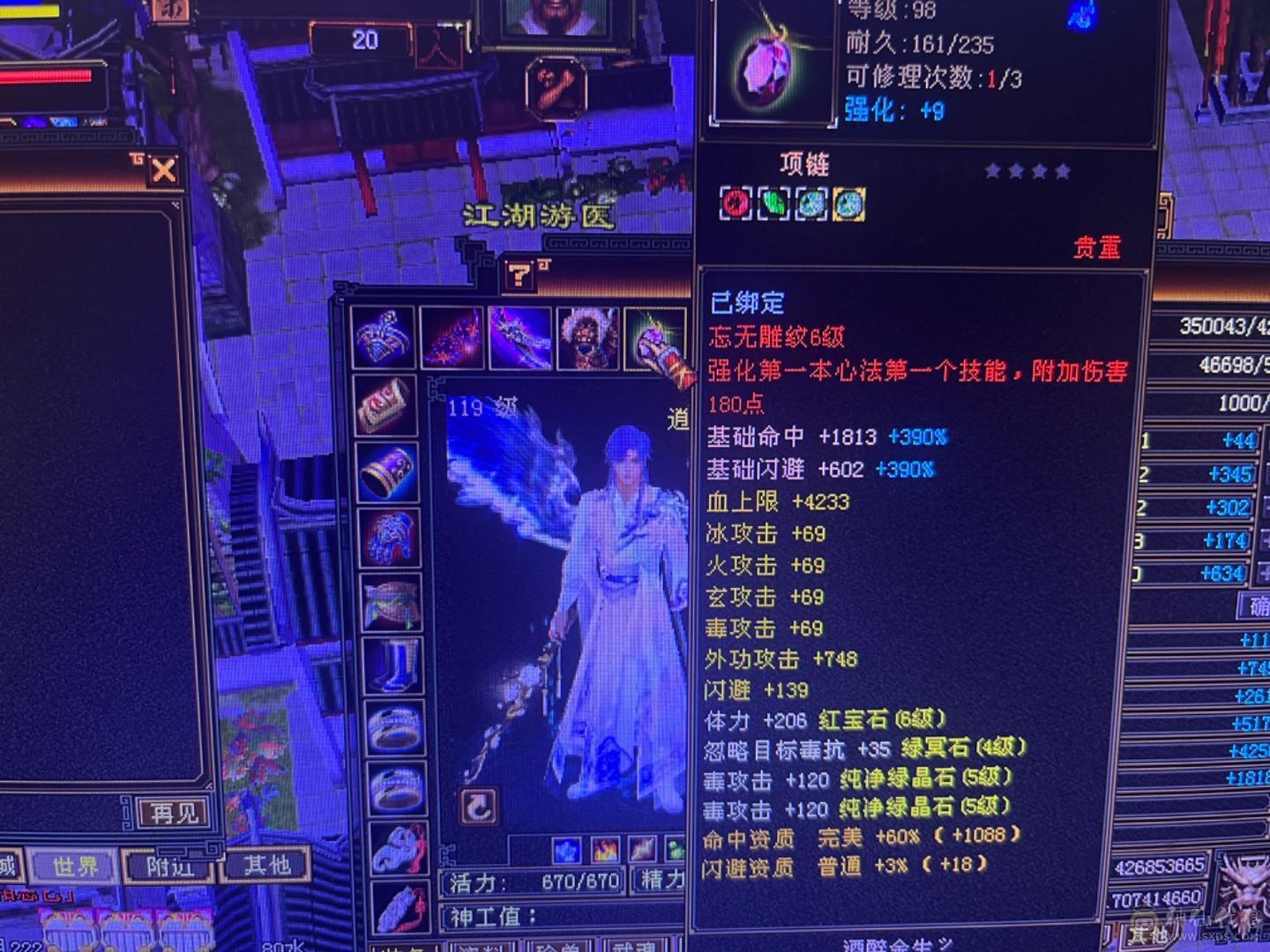 满强化 4修毒逍遥