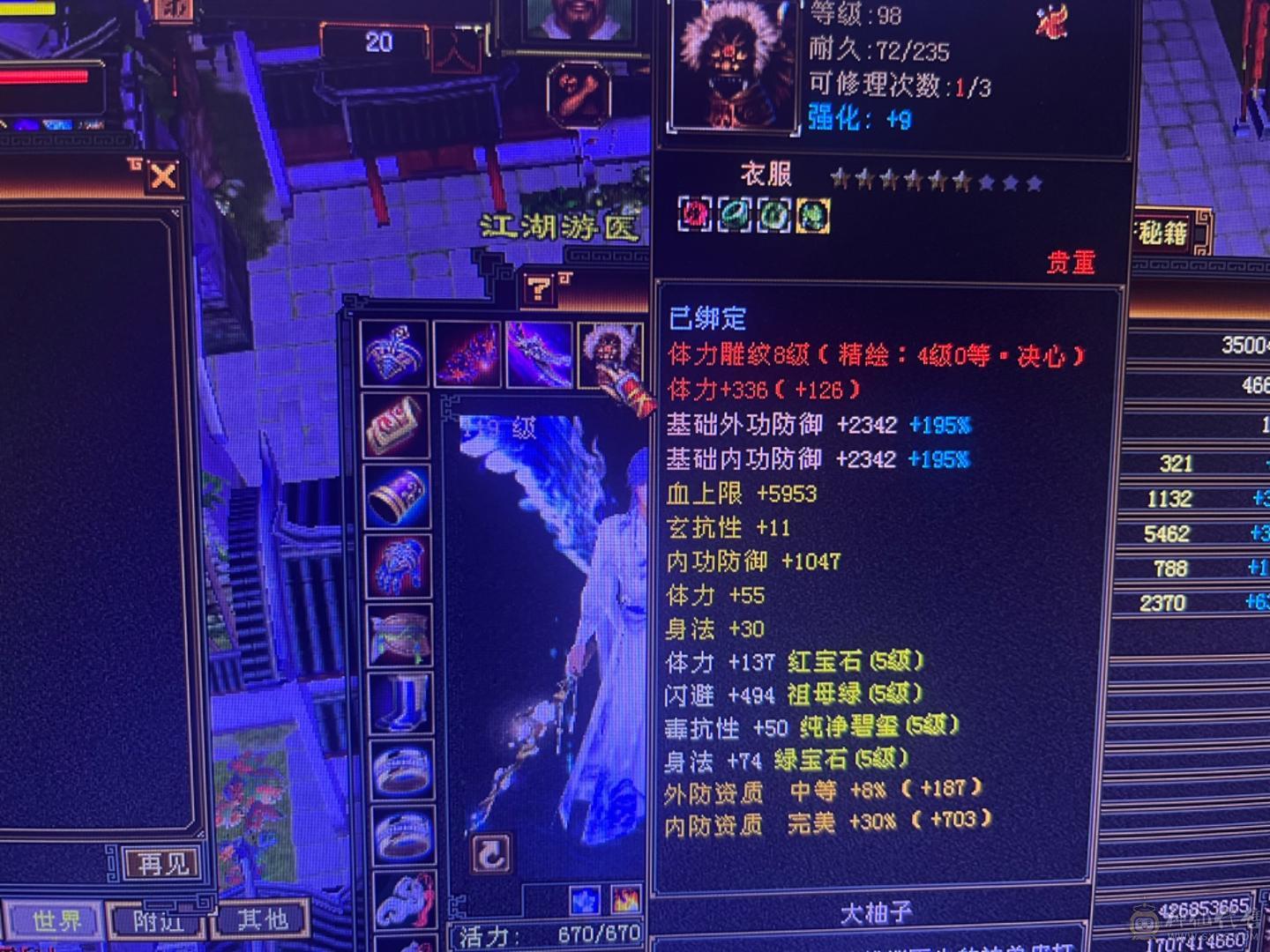 满强化 4修毒逍遥