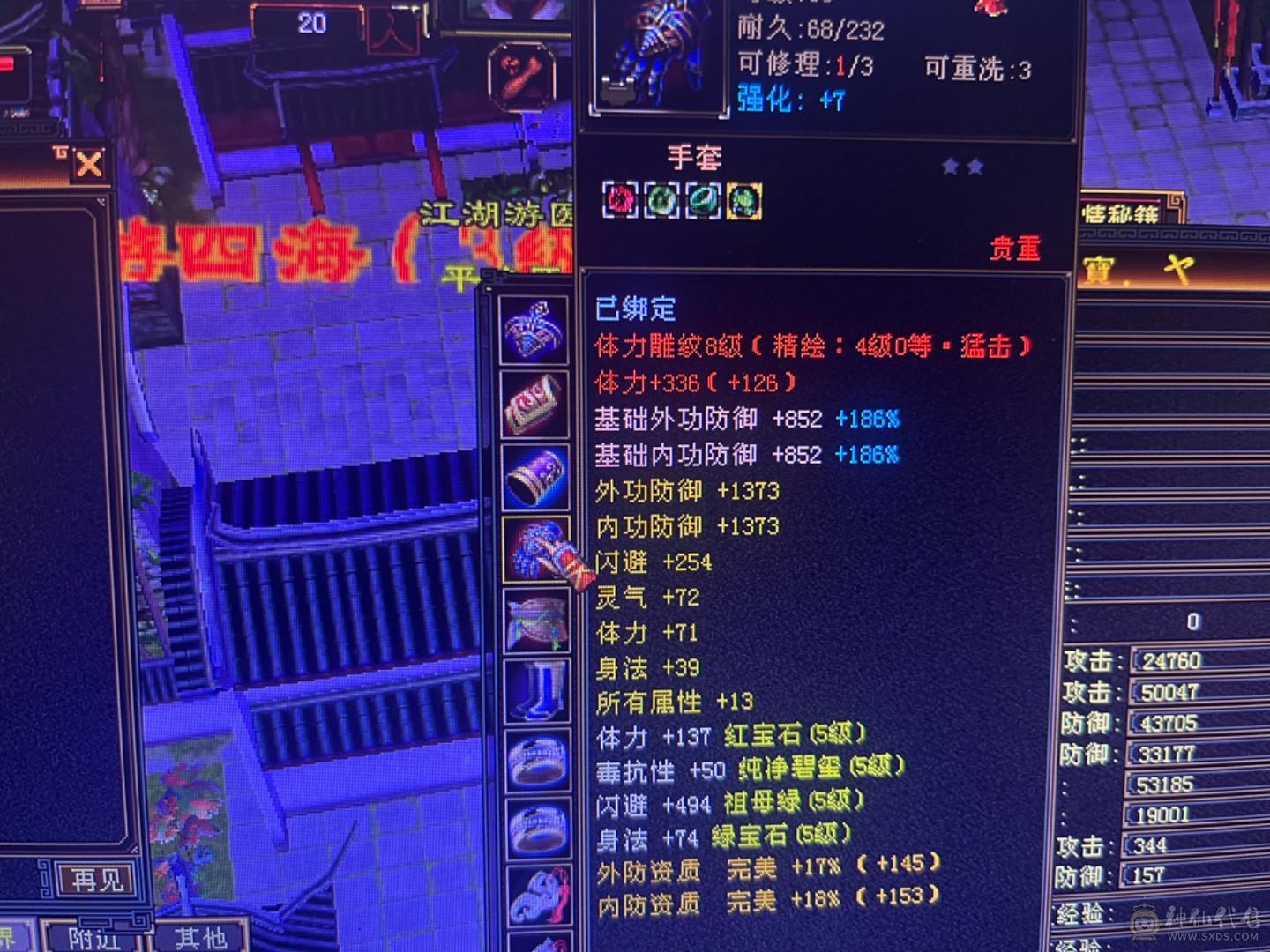 满强化 4修毒逍遥