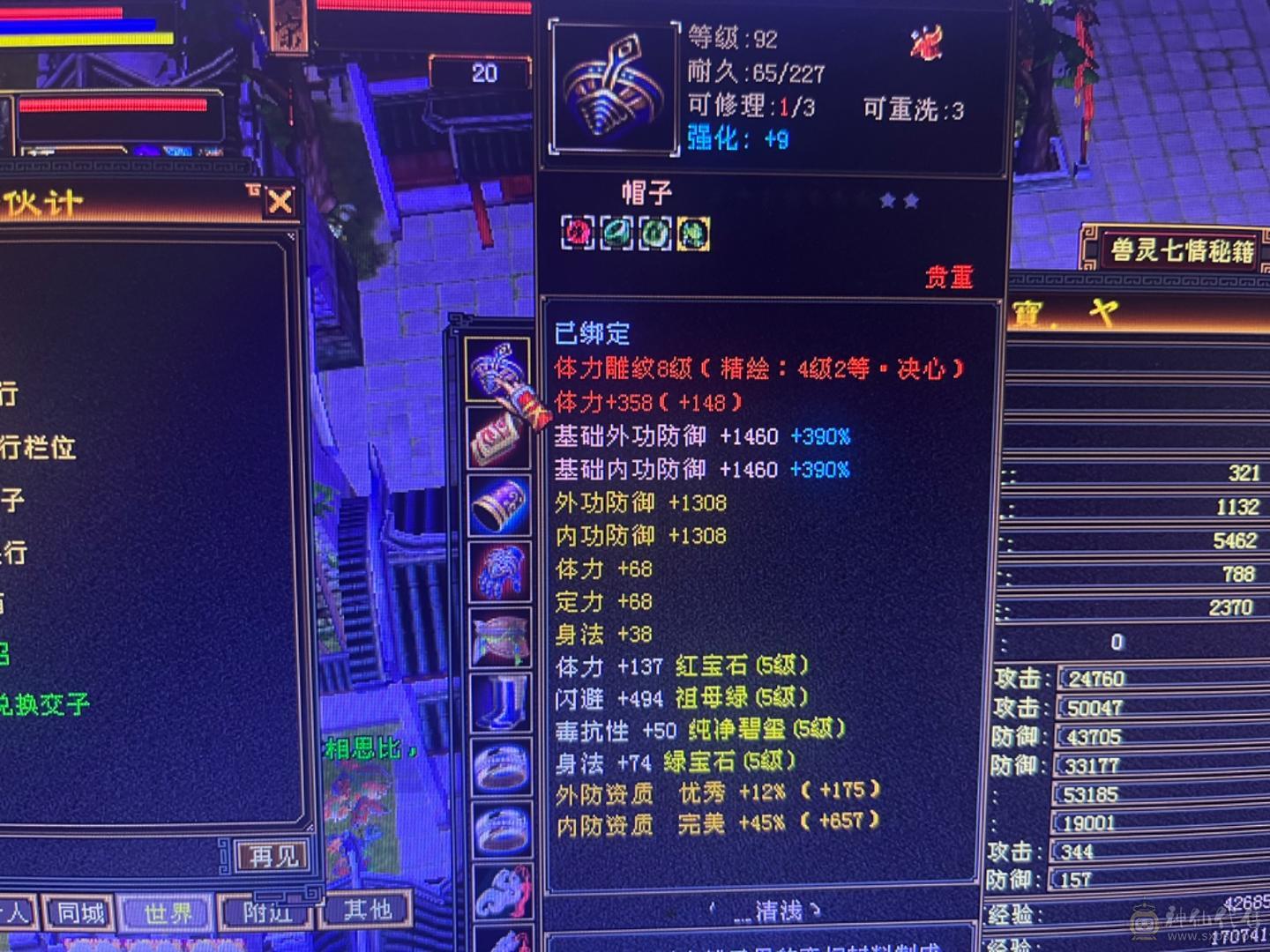 满强化 4修毒逍遥