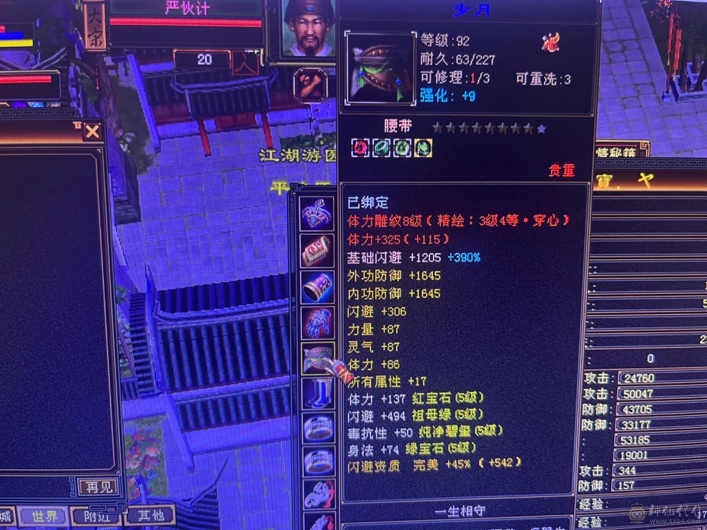 满强化 4修毒逍遥