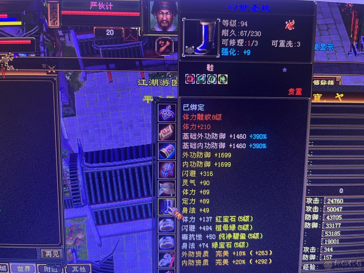满强化 4修毒逍遥