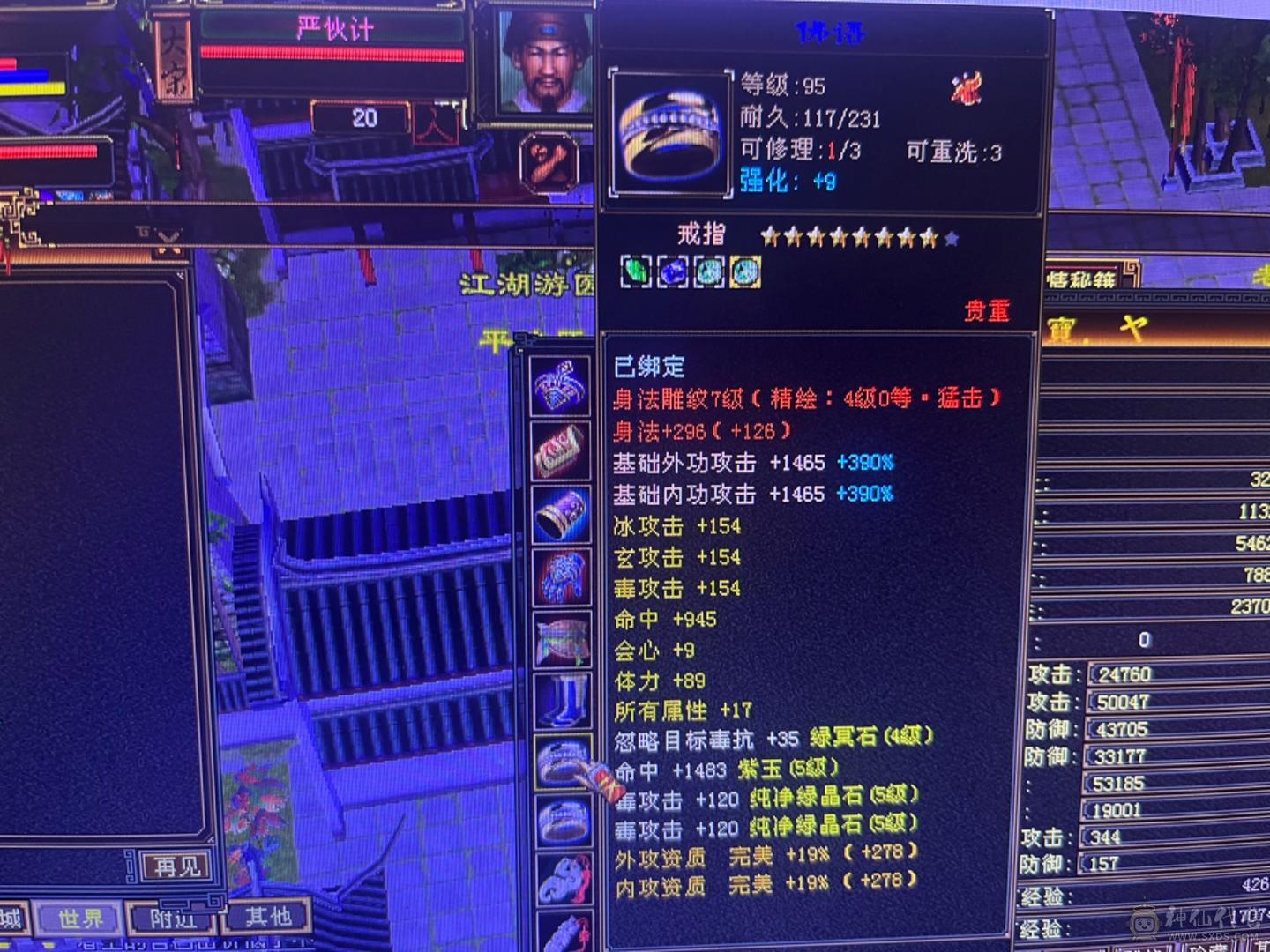 满强化 4修毒逍遥