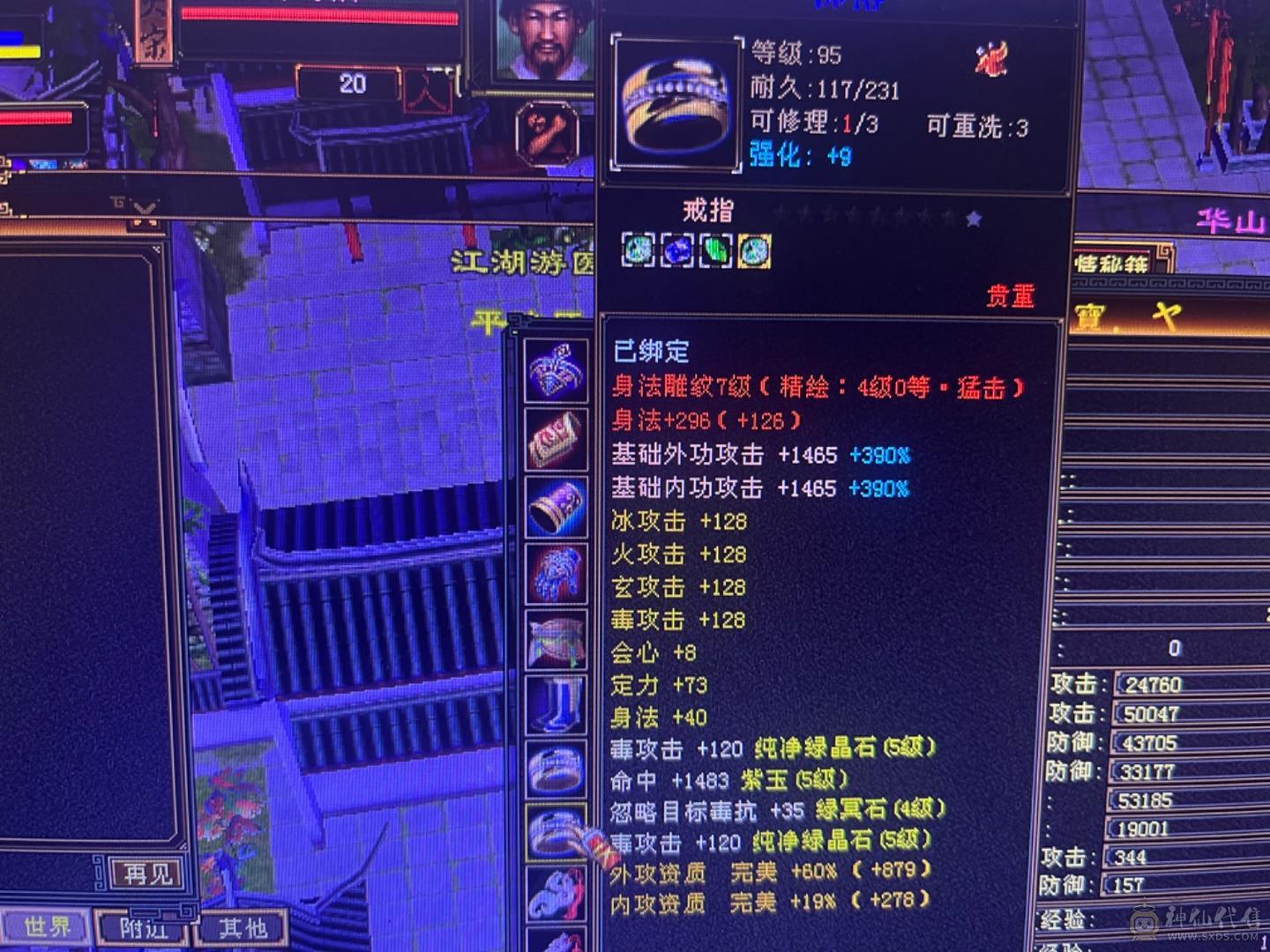 满强化 4修毒逍遥