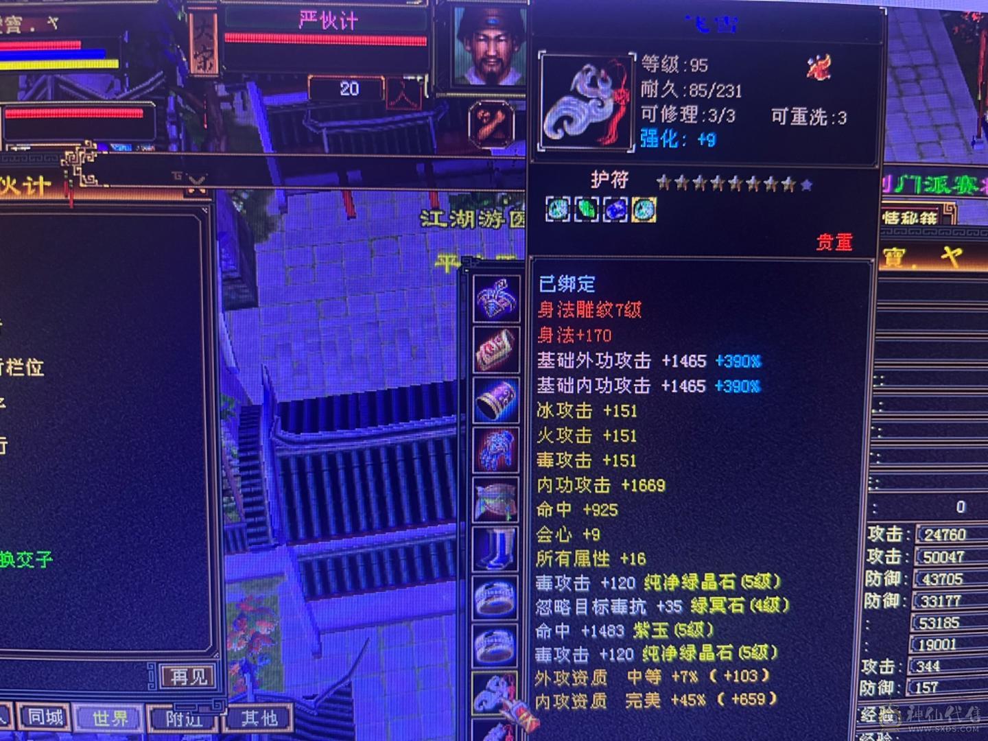 满强化 4修毒逍遥