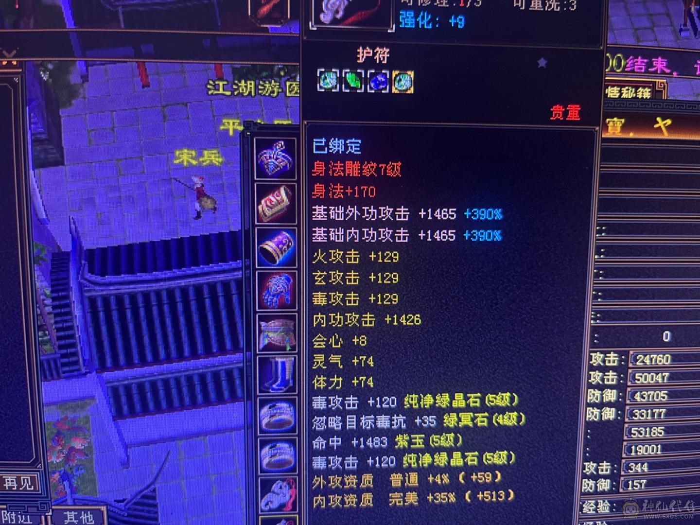 满强化 4修毒逍遥
