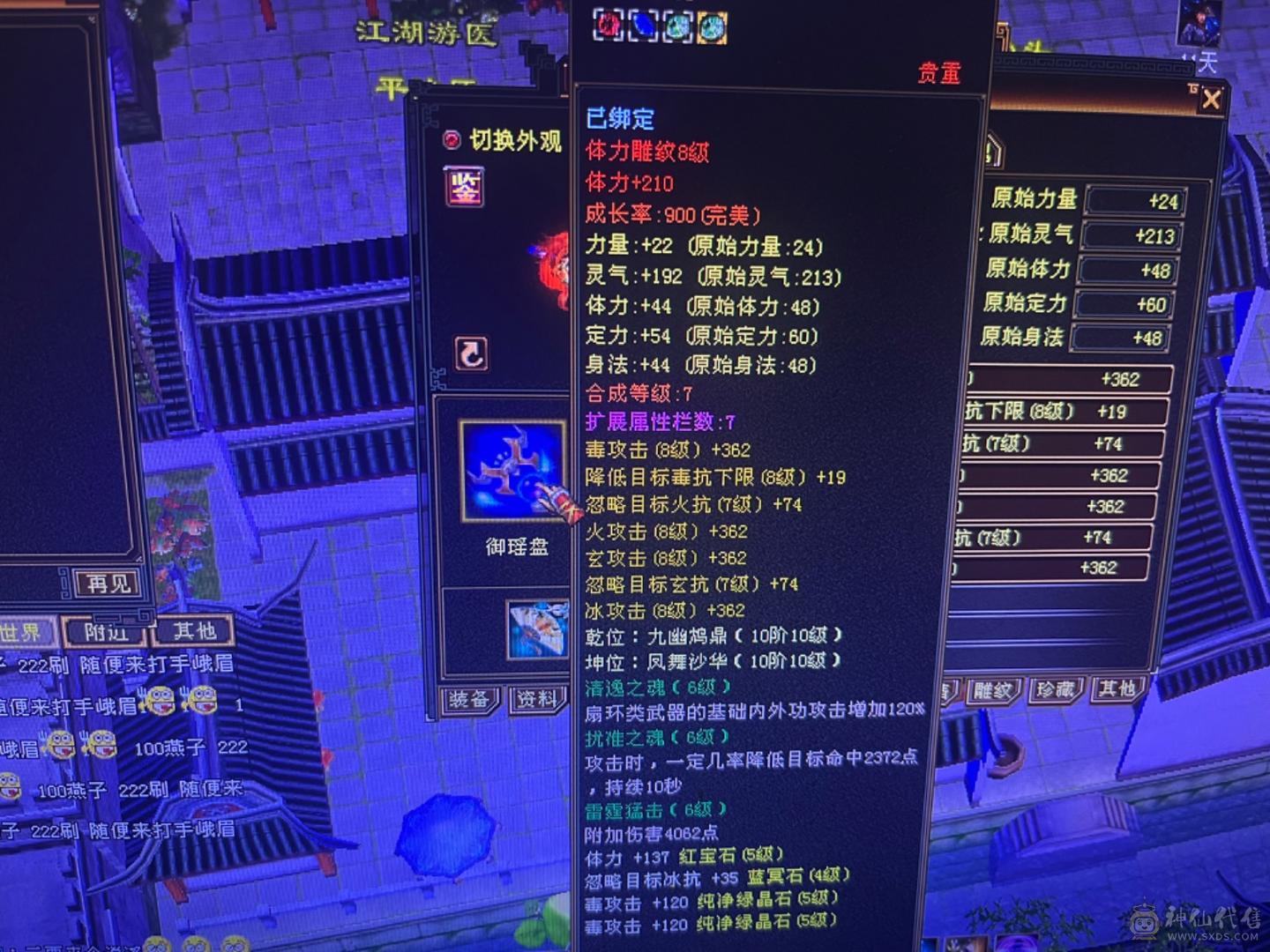 满强化 4修毒逍遥