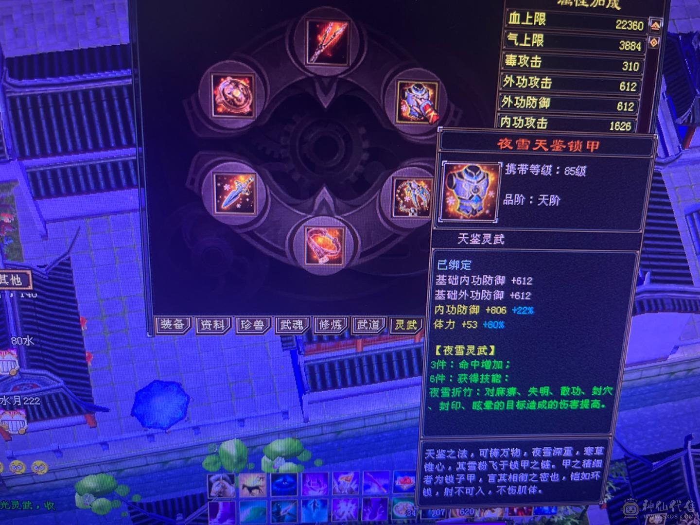 满强化 4修毒逍遥