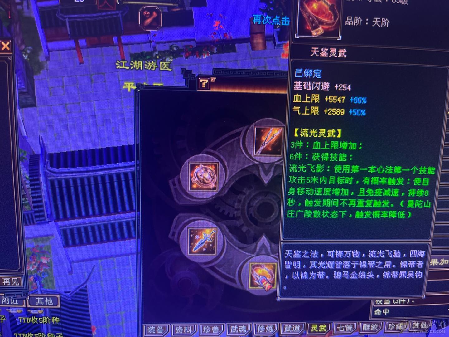 满强化 4修毒逍遥