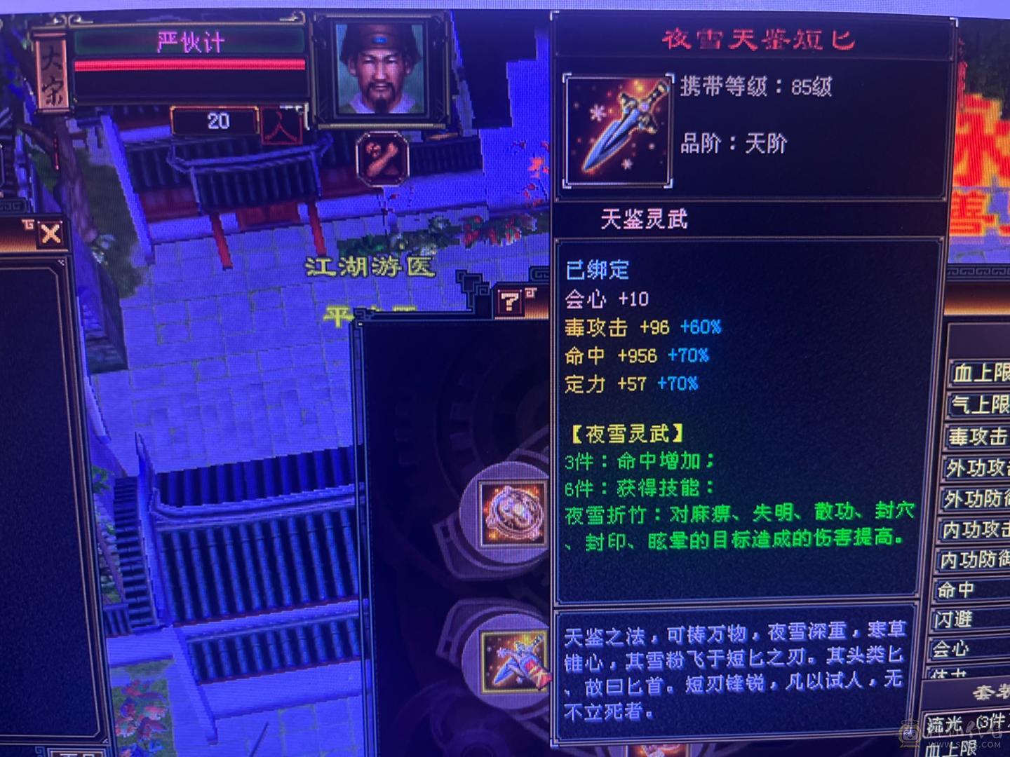 满强化 4修毒逍遥