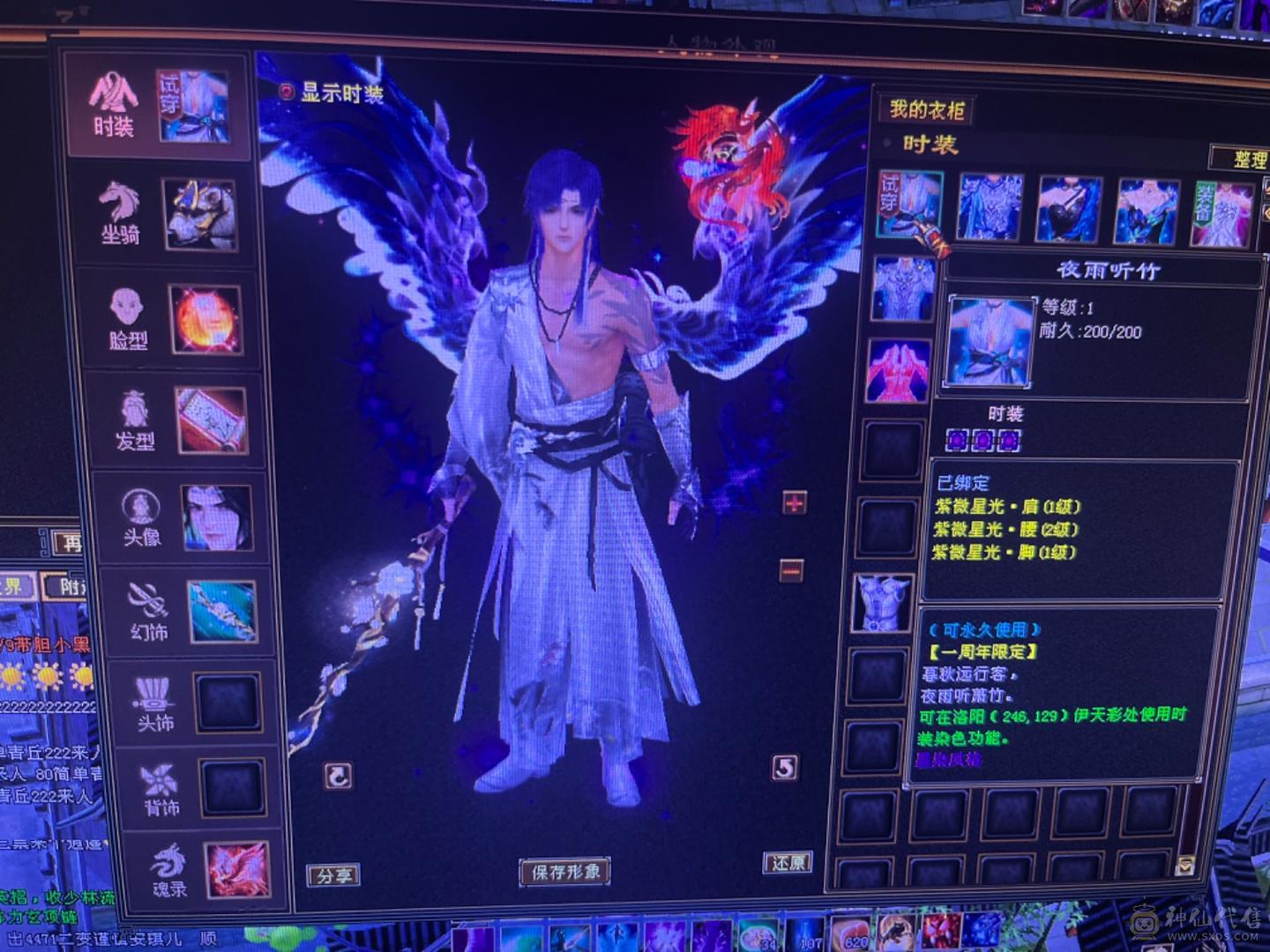 满强化 4修毒逍遥