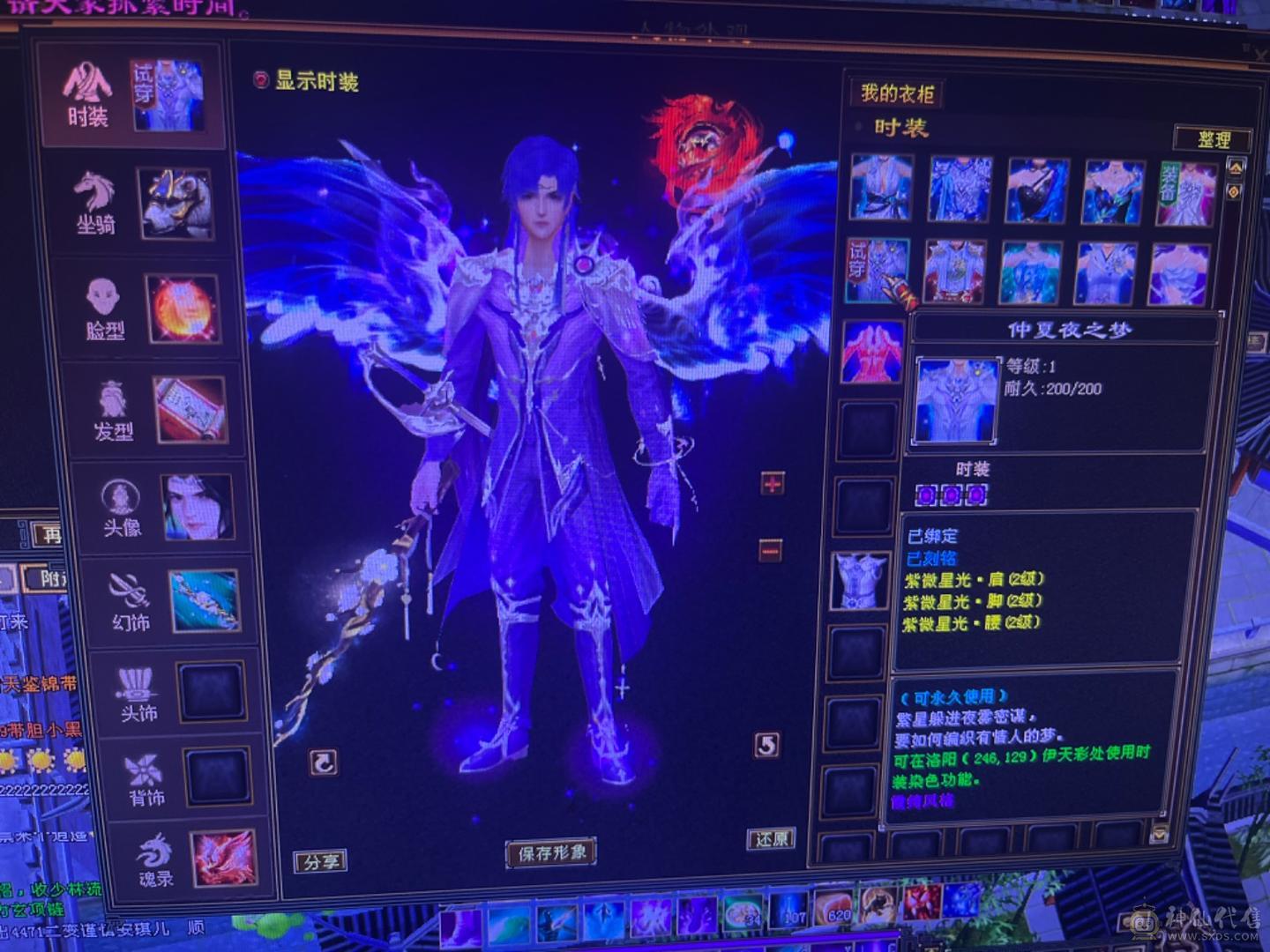 满强化 4修毒逍遥