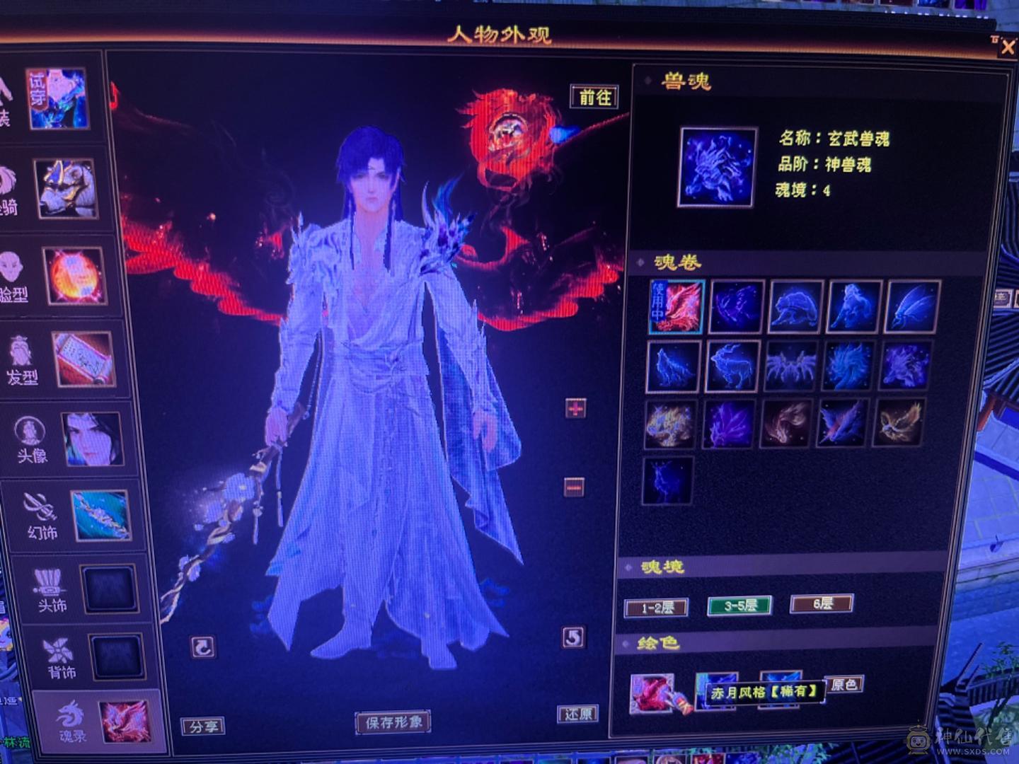 满强化 4修毒逍遥