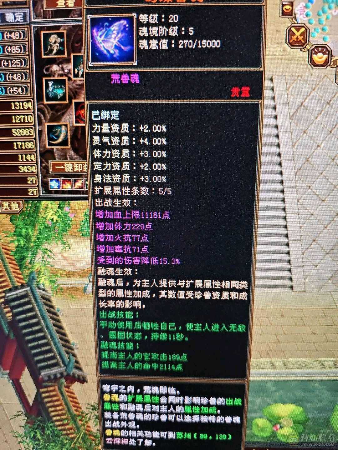 临渊推荐：极品曼陀，高血高会心，5神6荒5荒，持续更新加量不加价