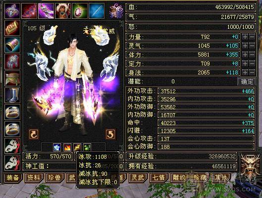 夜锋推荐六级天龙