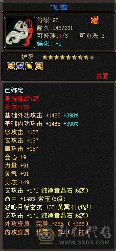 夜锋推荐六级天龙