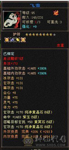 夜锋推荐六级天龙