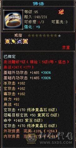 夜锋推荐六级天龙