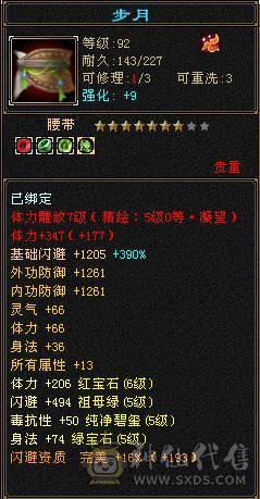 夜锋推荐六级天龙
