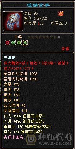 夜锋推荐六级天龙
