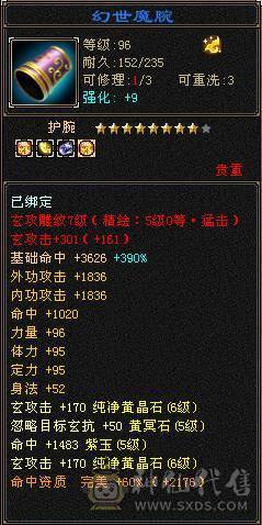 夜锋推荐六级天龙