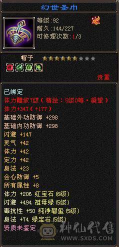 夜锋推荐六级天龙
