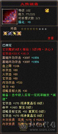 夜锋推荐六级天龙