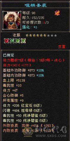夜锋推荐六级天龙