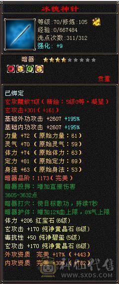 夜锋推荐六级天龙