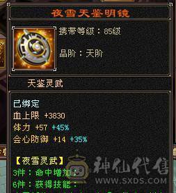 夜锋推荐六级天龙